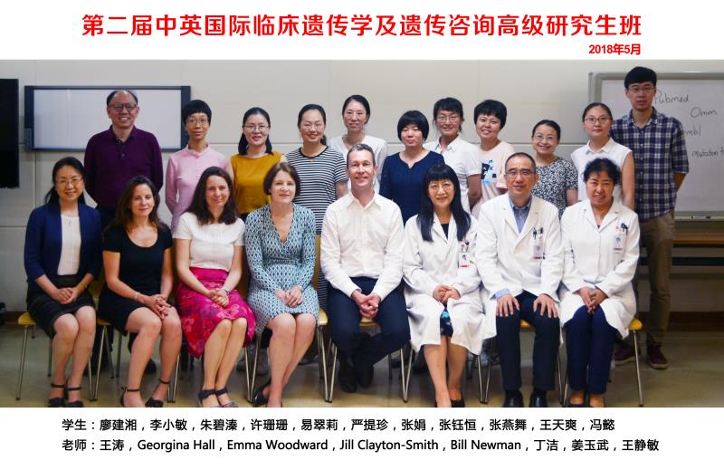 Staff from the Manchester Centre for Genomic Medicine visit Peking University Healthcare Centre